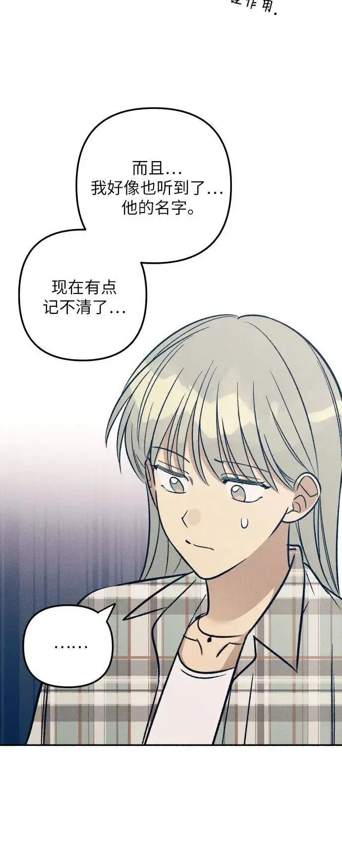 《初恋是冤家》第51话图44