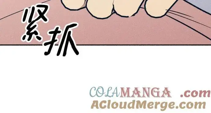 《初恋是冤家》第51话图49