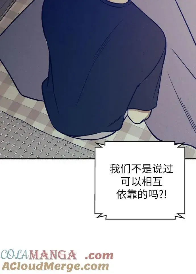 《初恋是冤家》第51话图55