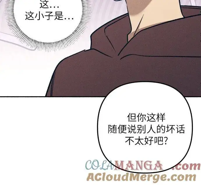 《初恋是冤家》第51话图7