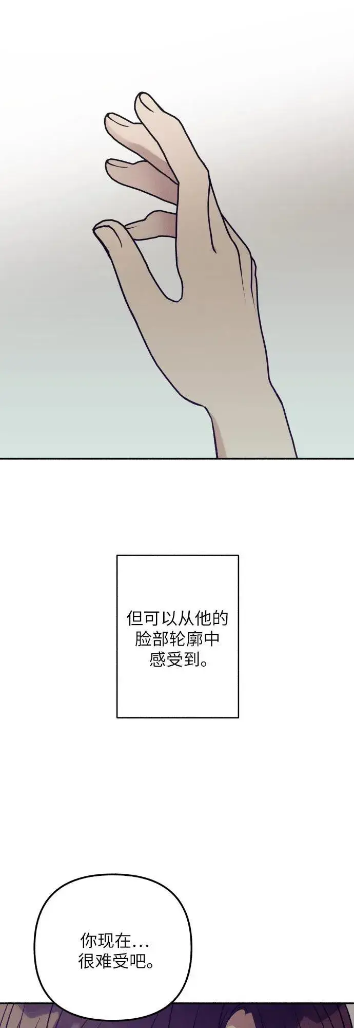 《初恋是冤家》第52话图47