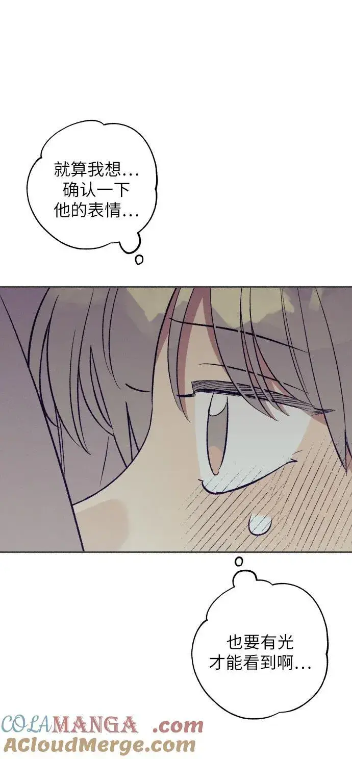 《初恋是冤家》第52话图55