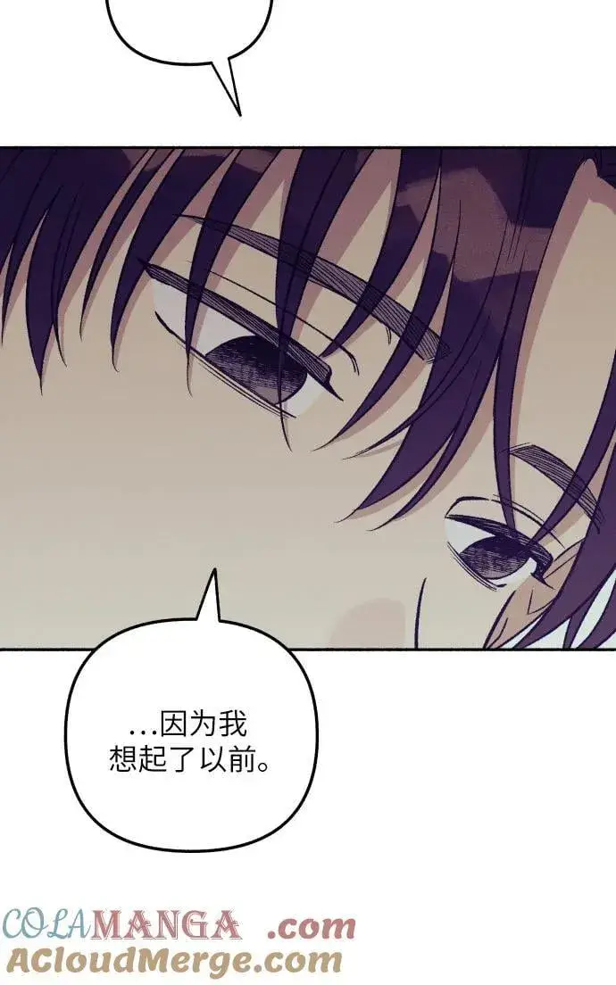 《初恋是冤家》第52话图58