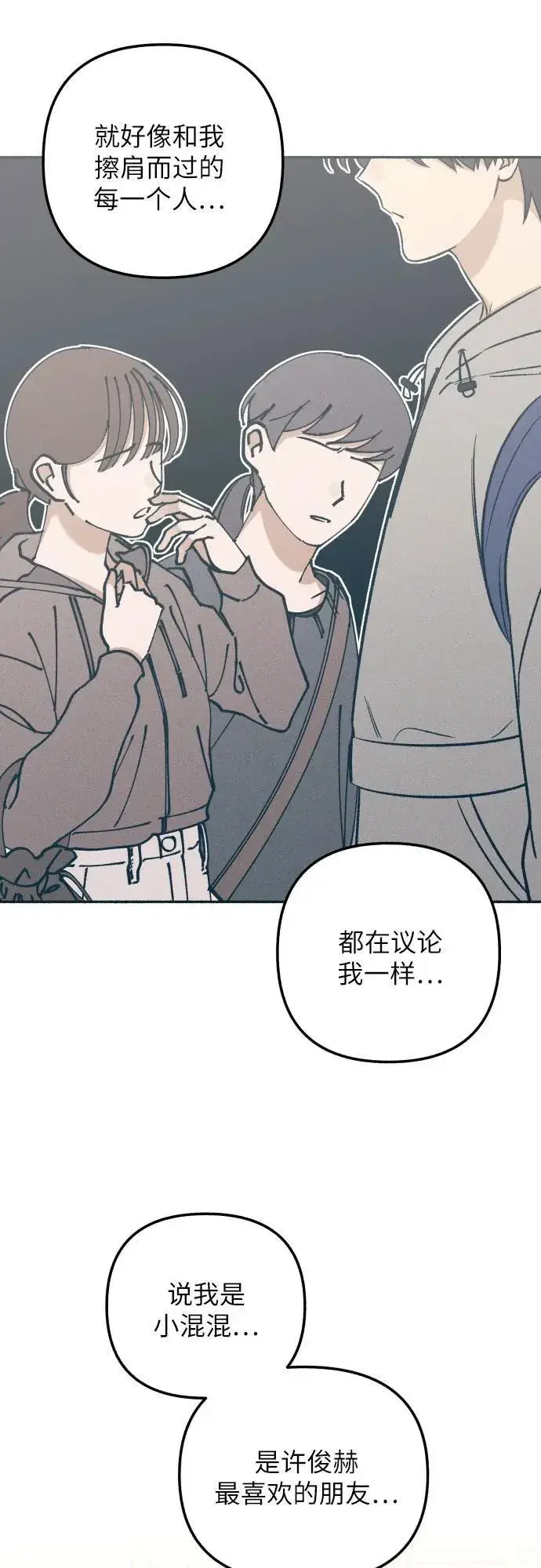 《初恋是冤家》第52话图59
