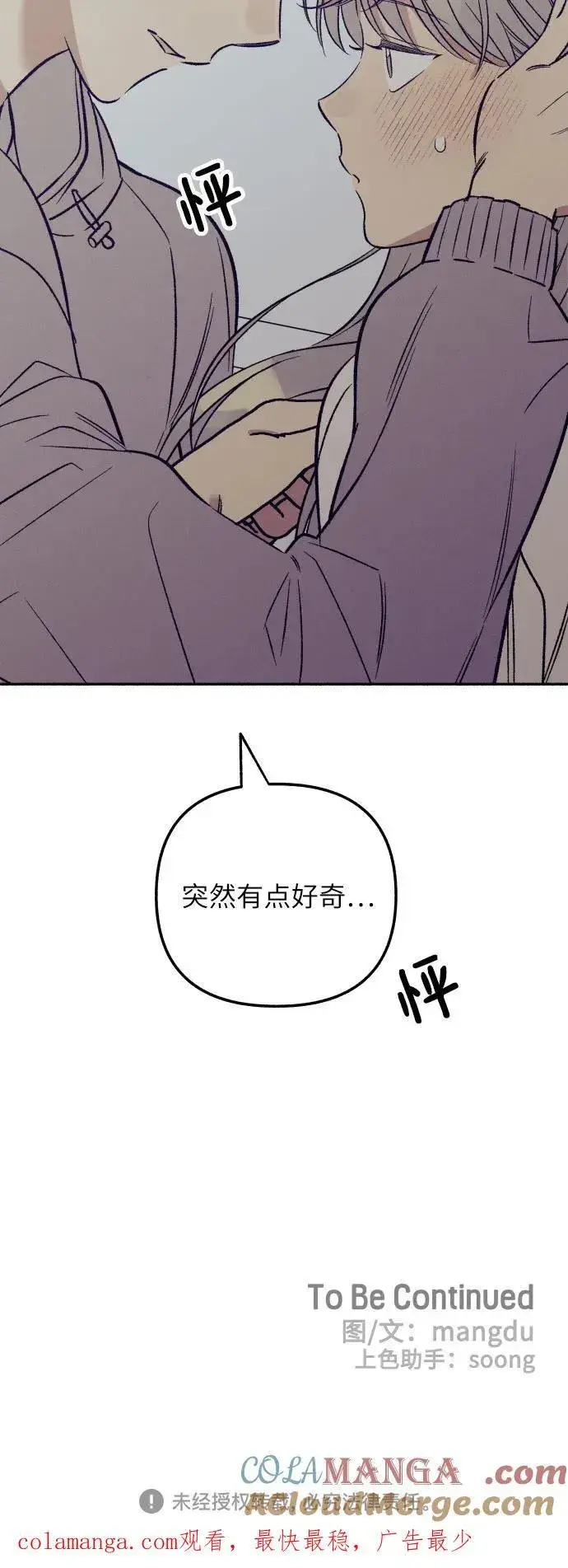 《初恋是冤家》第52话图70