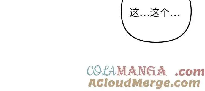 《初恋是冤家》第53话图10