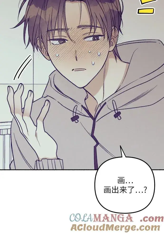 《初恋是冤家》第53话图13