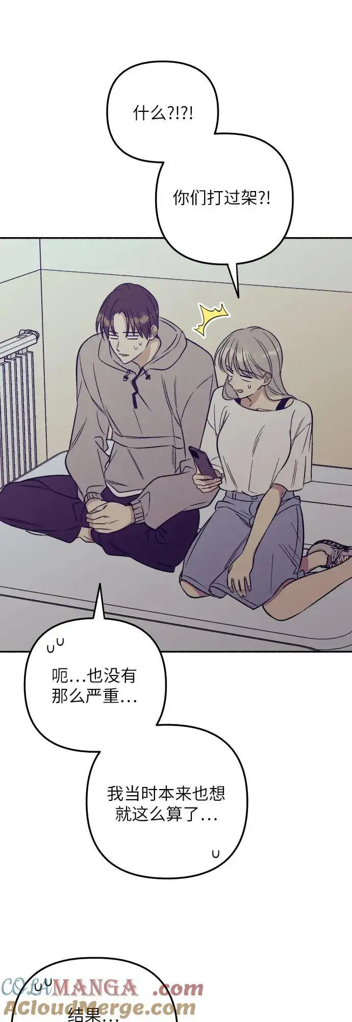 《初恋是冤家》第53话图19