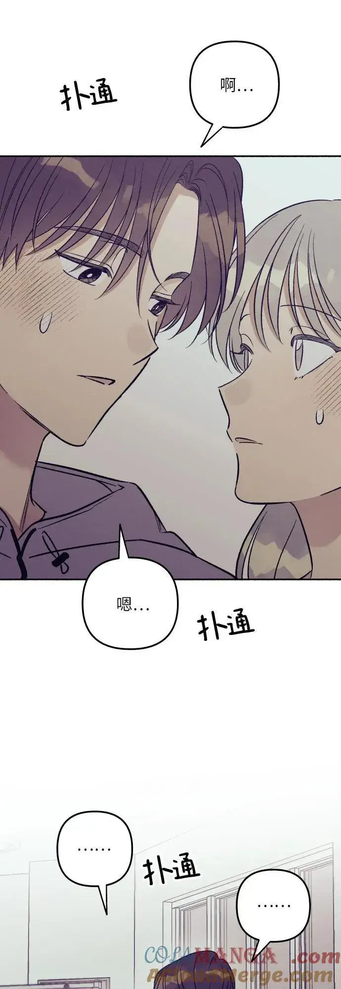 《初恋是冤家》第53话图28