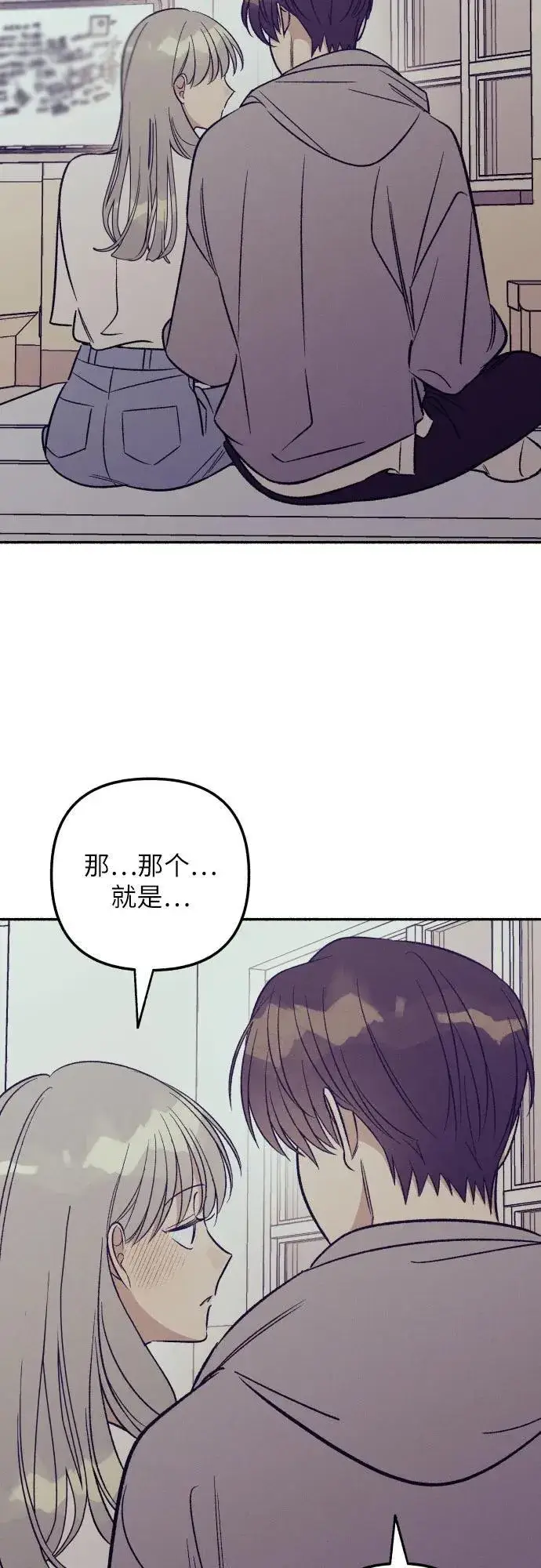 《初恋是冤家》第53话图29