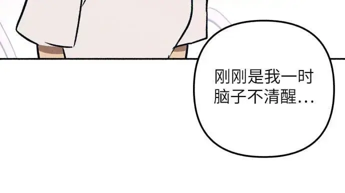 《初恋是冤家》第53话图33