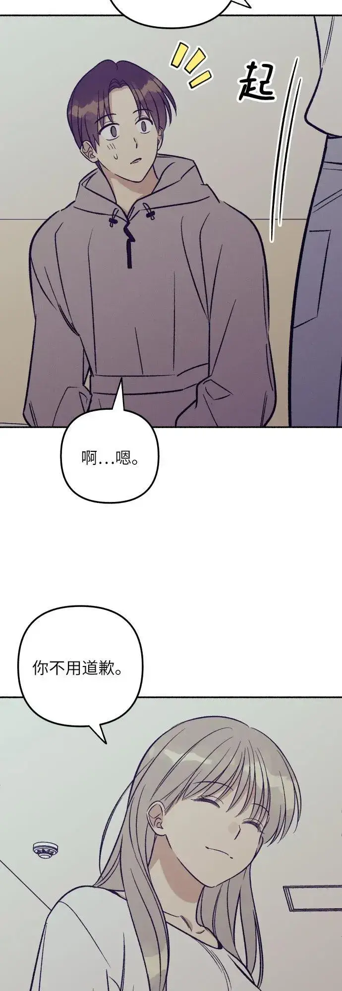 《初恋是冤家》第53话图35