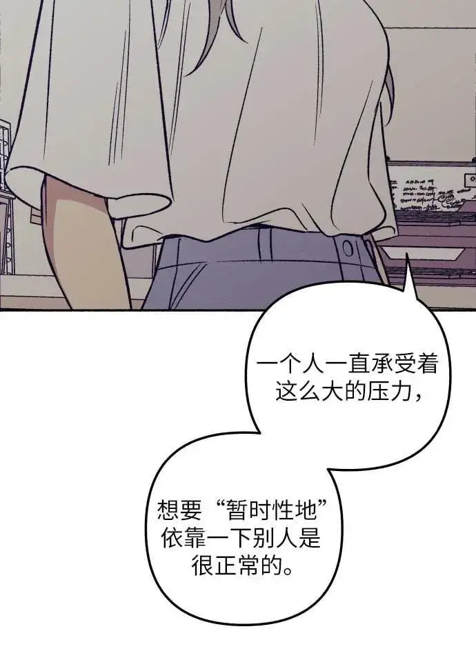《初恋是冤家》第53话图36