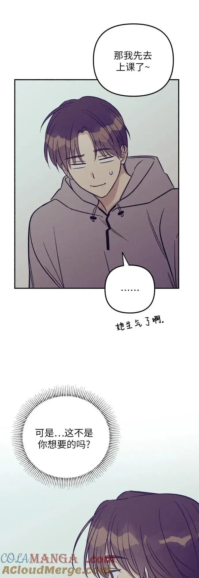 《初恋是冤家》第53话图37
