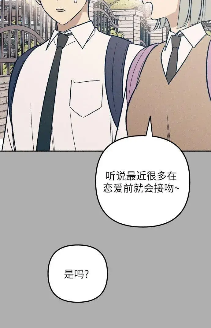 《初恋是冤家》第53话图39