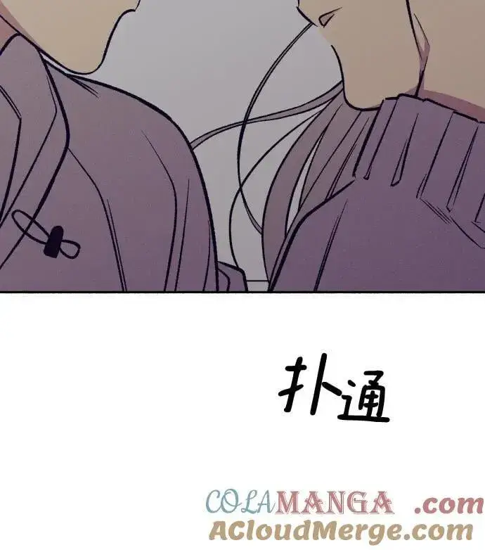 《初恋是冤家》第53话图4
