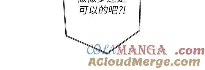 《初恋是冤家》第53话图43