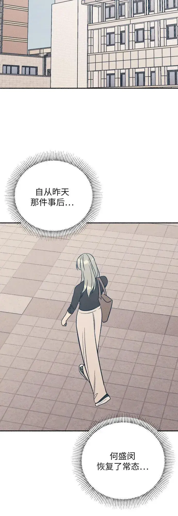 《初恋是冤家》第53话图45