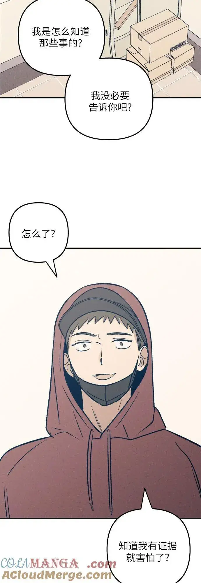 《初恋是冤家》第53话图49