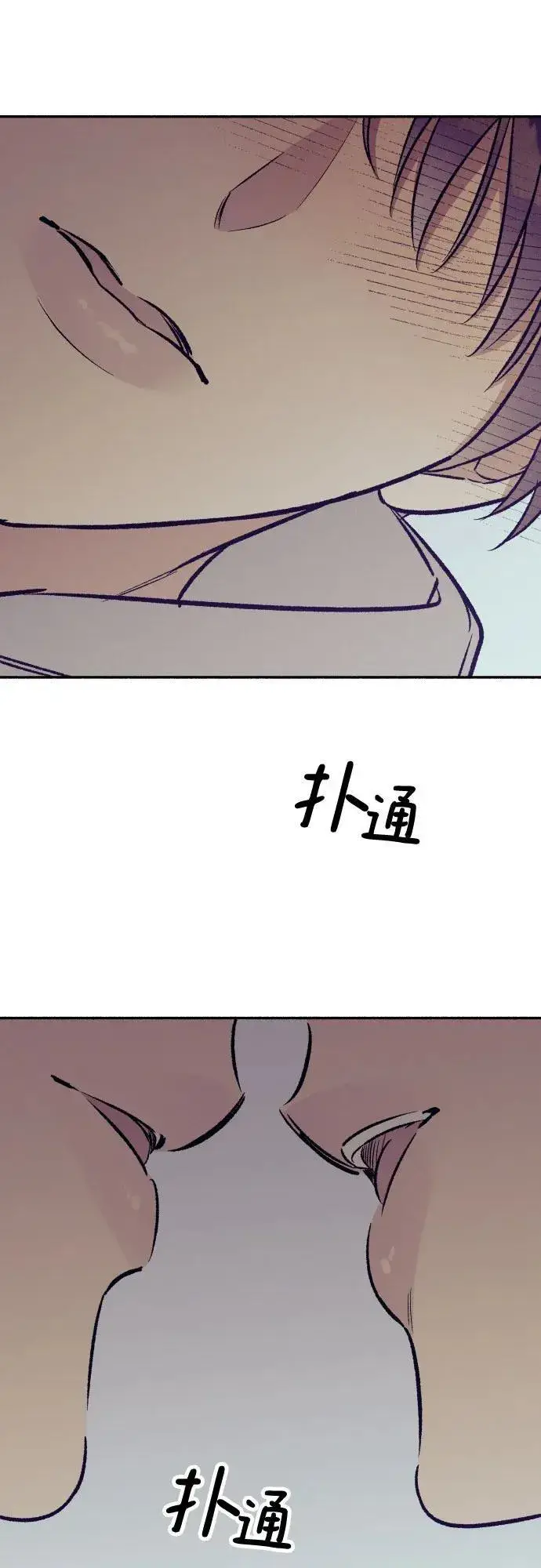 《初恋是冤家》第53话图5