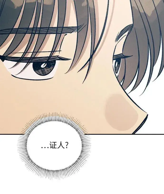 《初恋是冤家》第53话图53