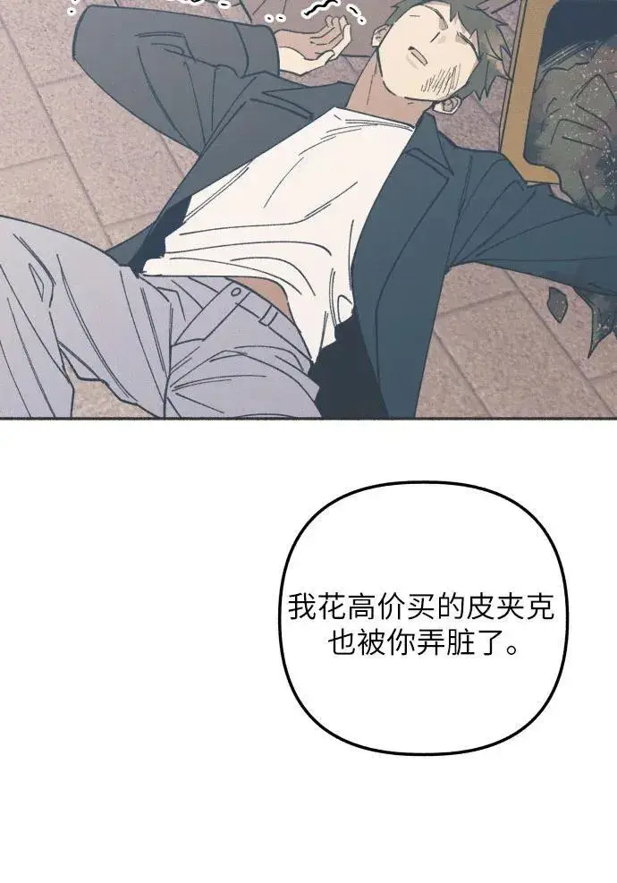 《初恋是冤家》第53话图59