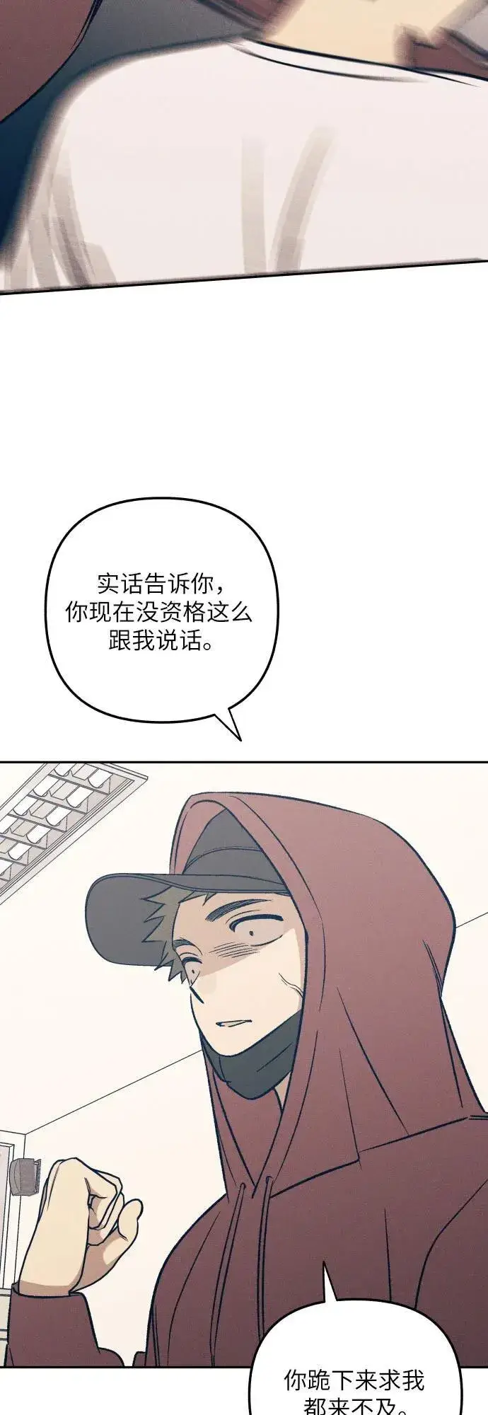 《初恋是冤家》第53话图62