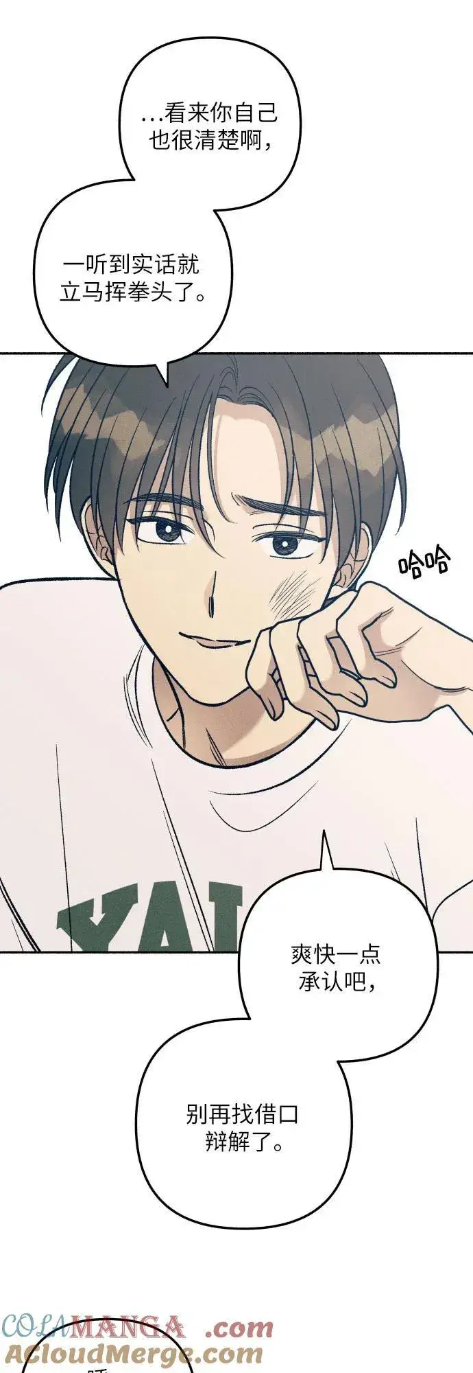 《初恋是冤家》第53话图64