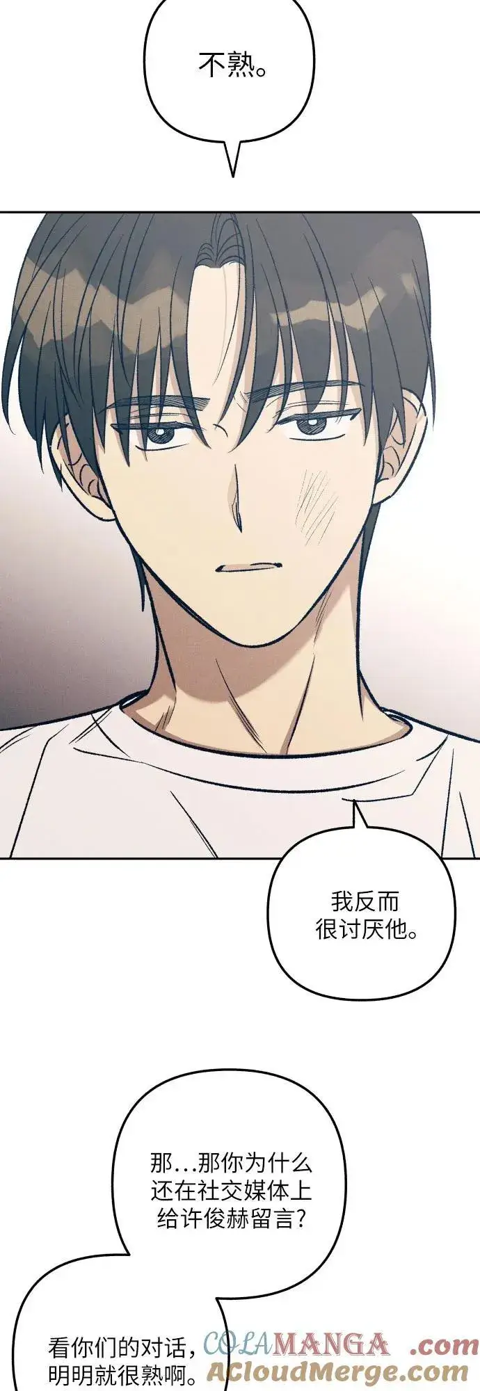 《初恋是冤家》第54话图16