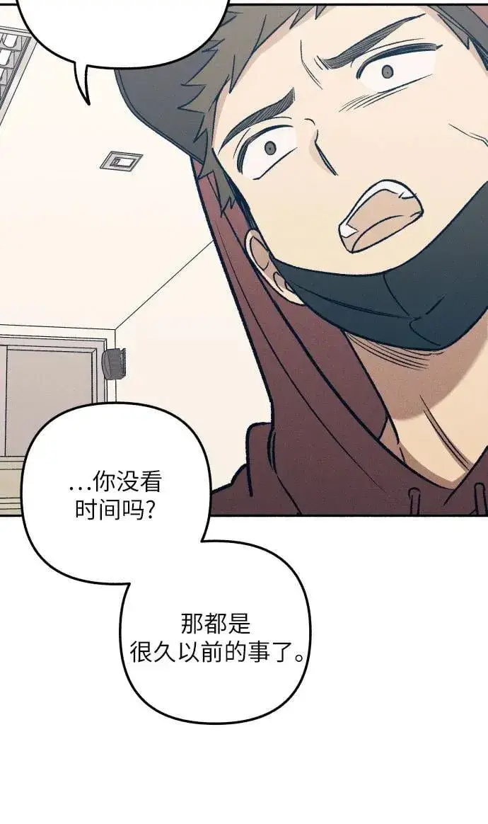 《初恋是冤家》第54话图17