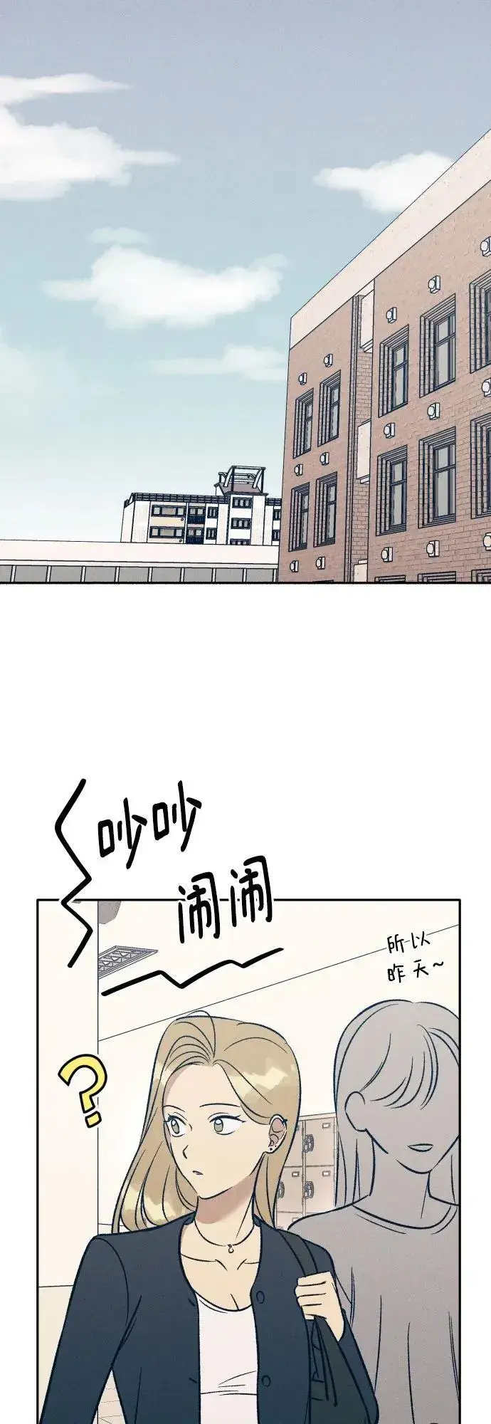《初恋是冤家》第54话图2
