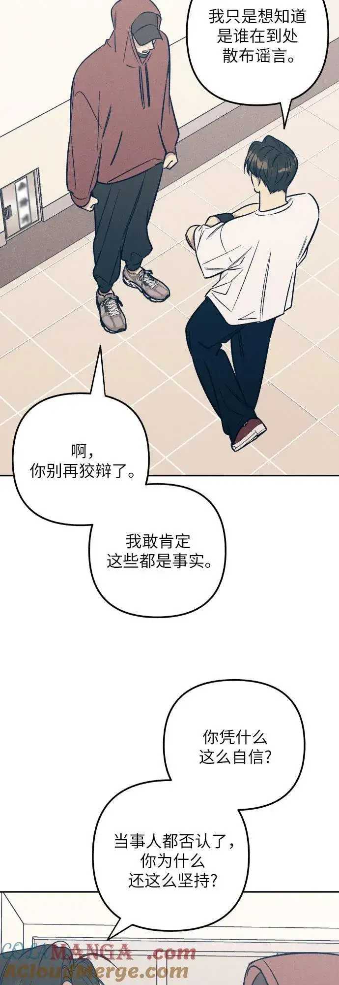 《初恋是冤家》第54话图25
