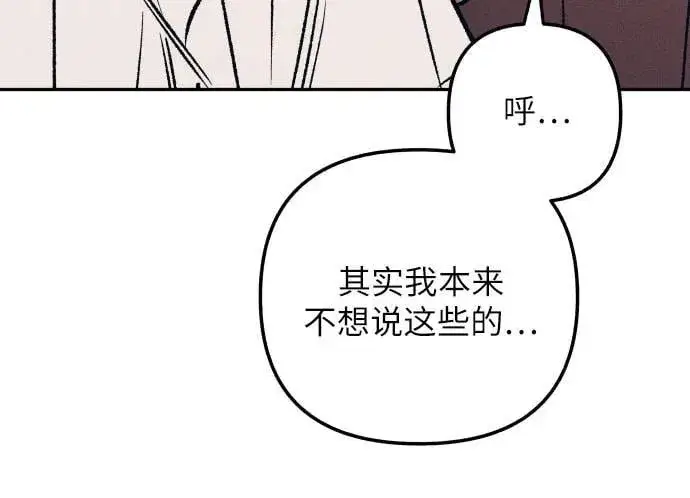 《初恋是冤家》第54话图29