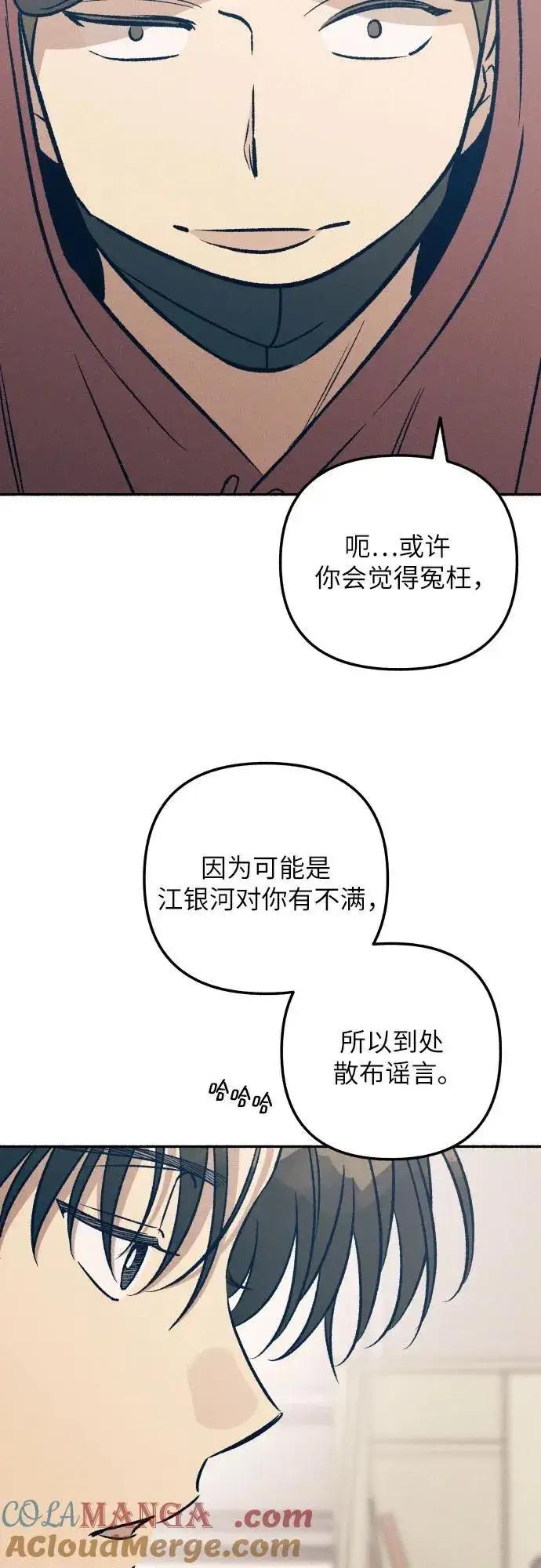 《初恋是冤家》第54话图34