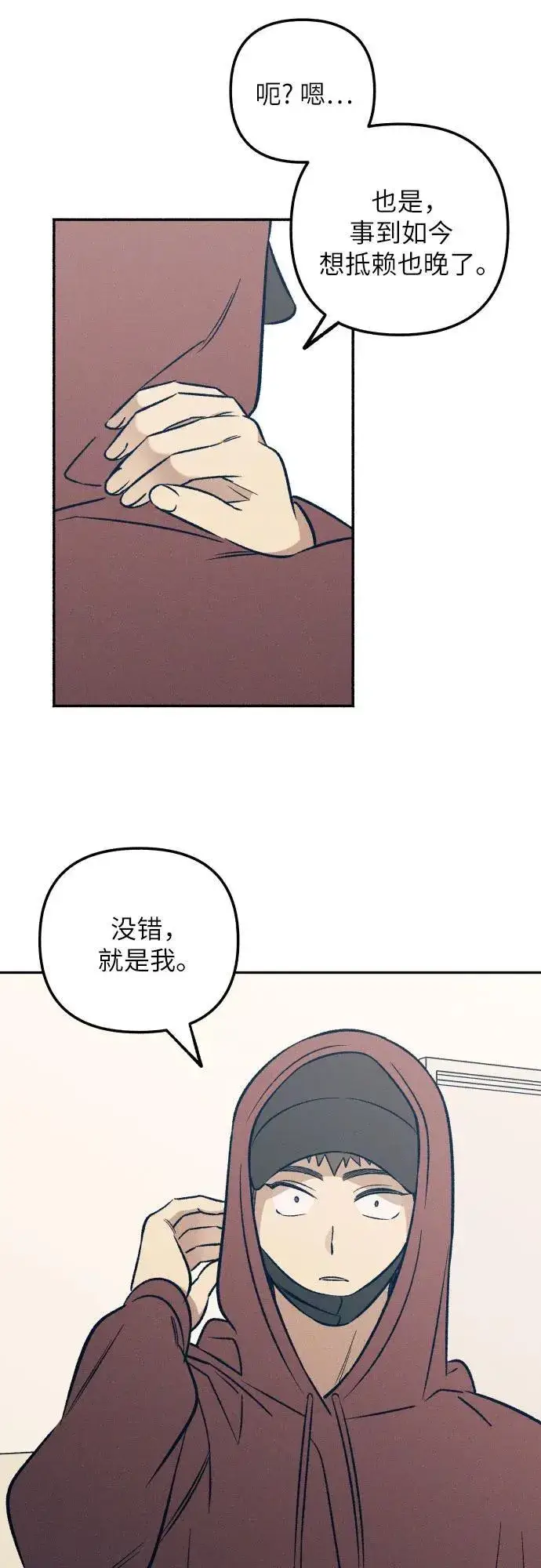 《初恋是冤家》第54话图36