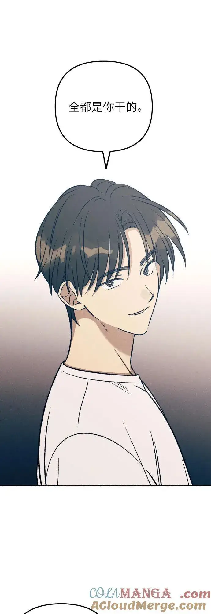 《初恋是冤家》第54话图46