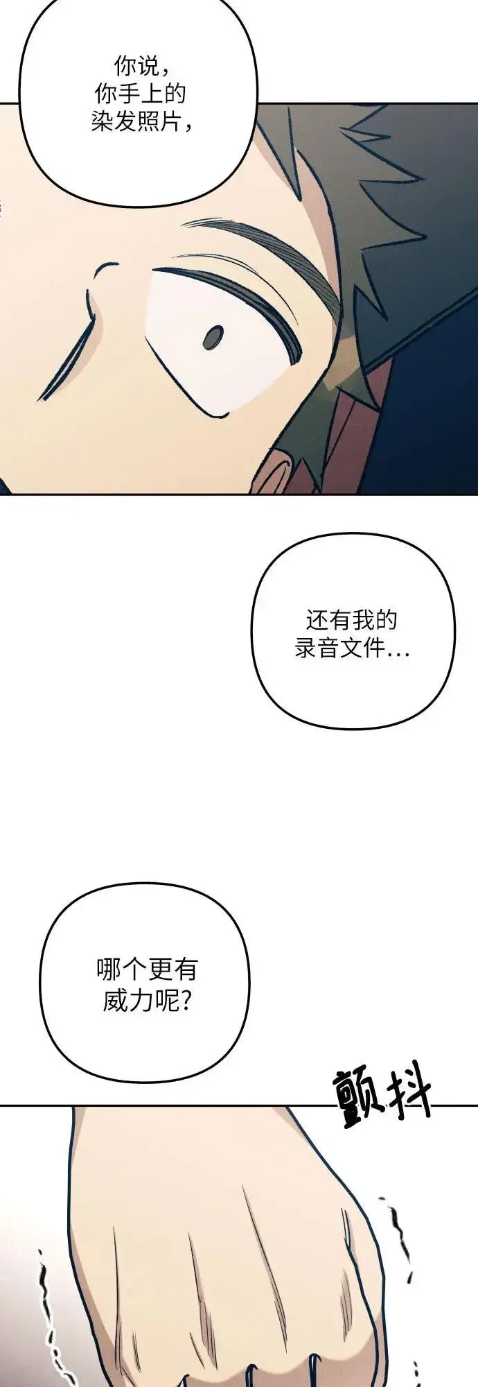 《初恋是冤家》第54话图47