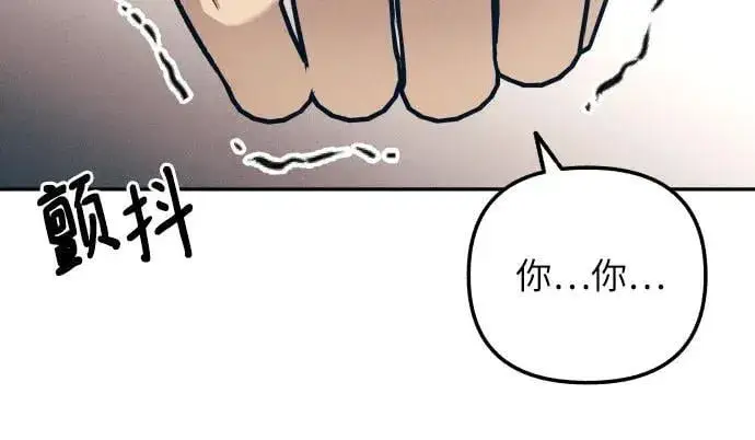 《初恋是冤家》第54话图48
