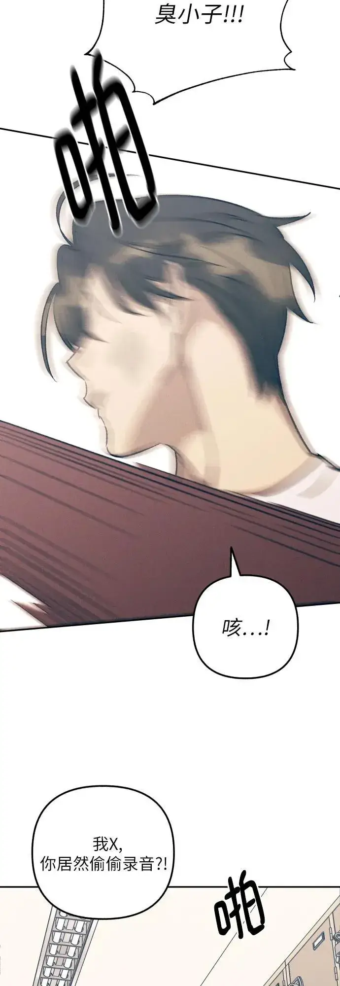 《初恋是冤家》第54话图51