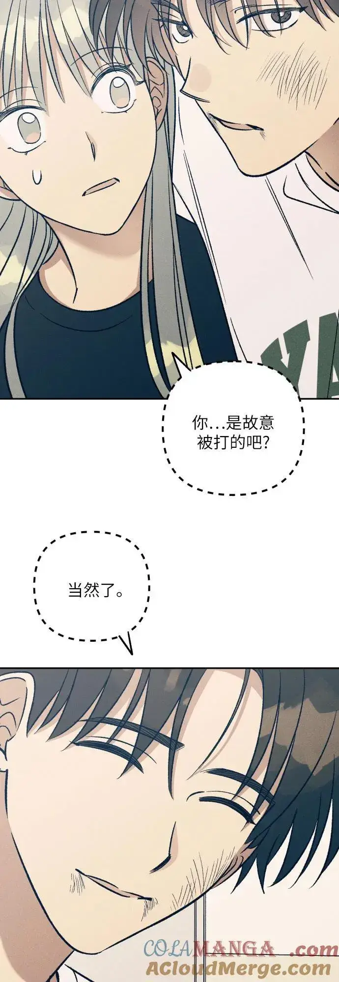 《初恋是冤家》第54话图58