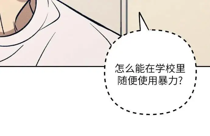 《初恋是冤家》第54话图59