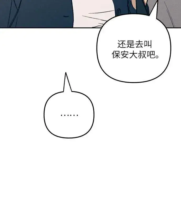 《初恋是冤家》第54话图6