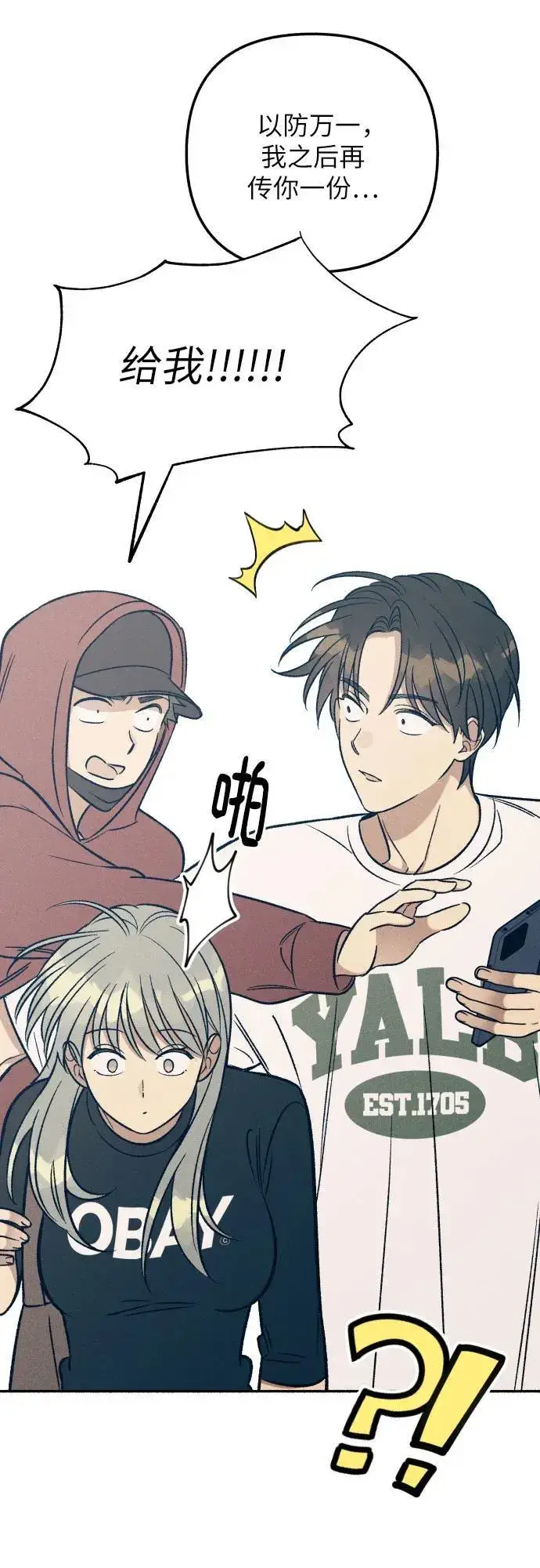 《初恋是冤家》第54话图63