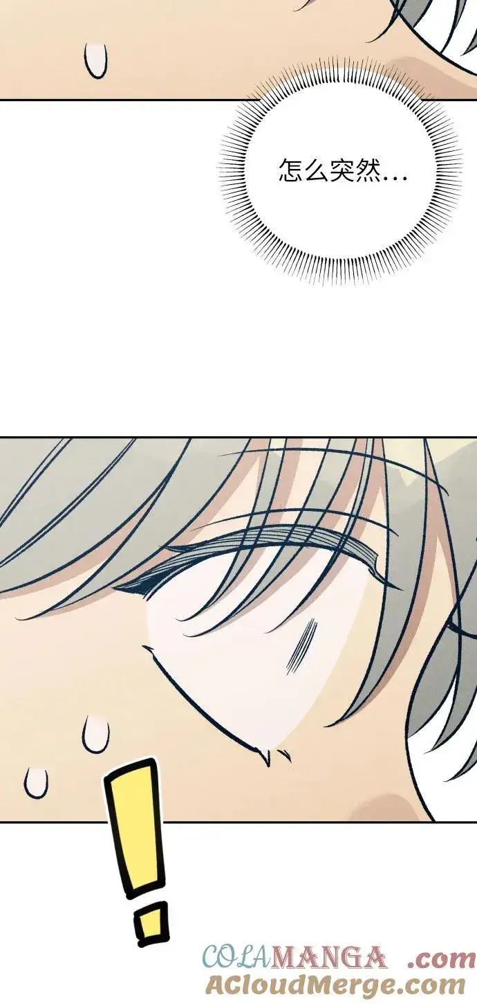 《初恋是冤家》第54话图70