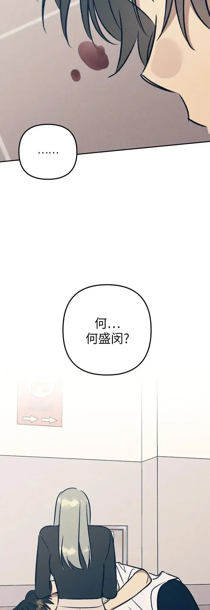 《初恋是冤家》第54话图72