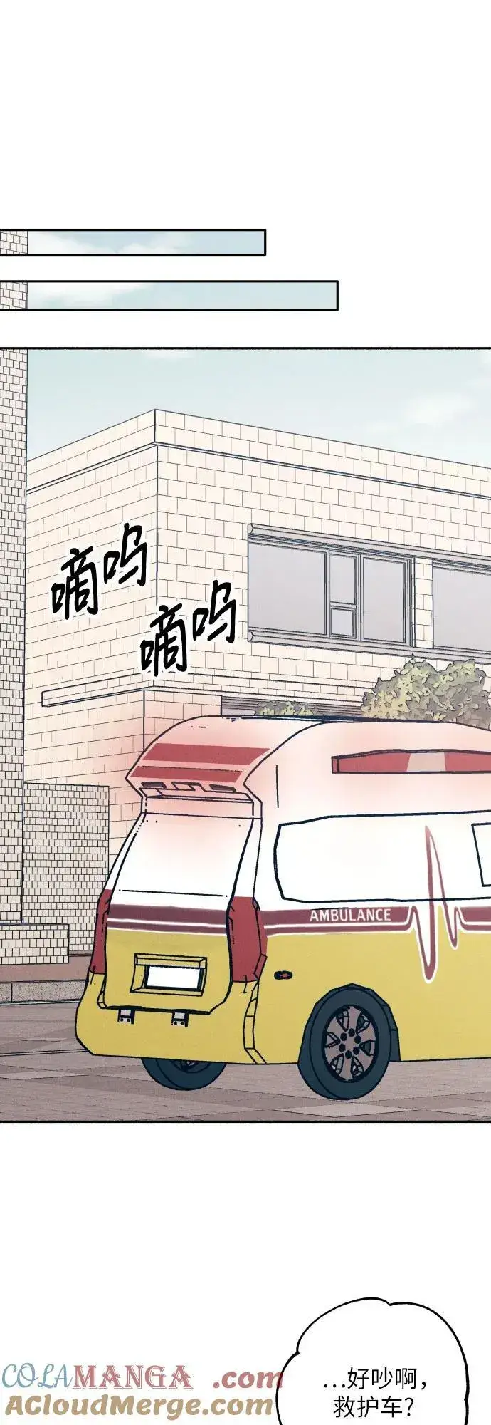 《初恋是冤家》第55话图13