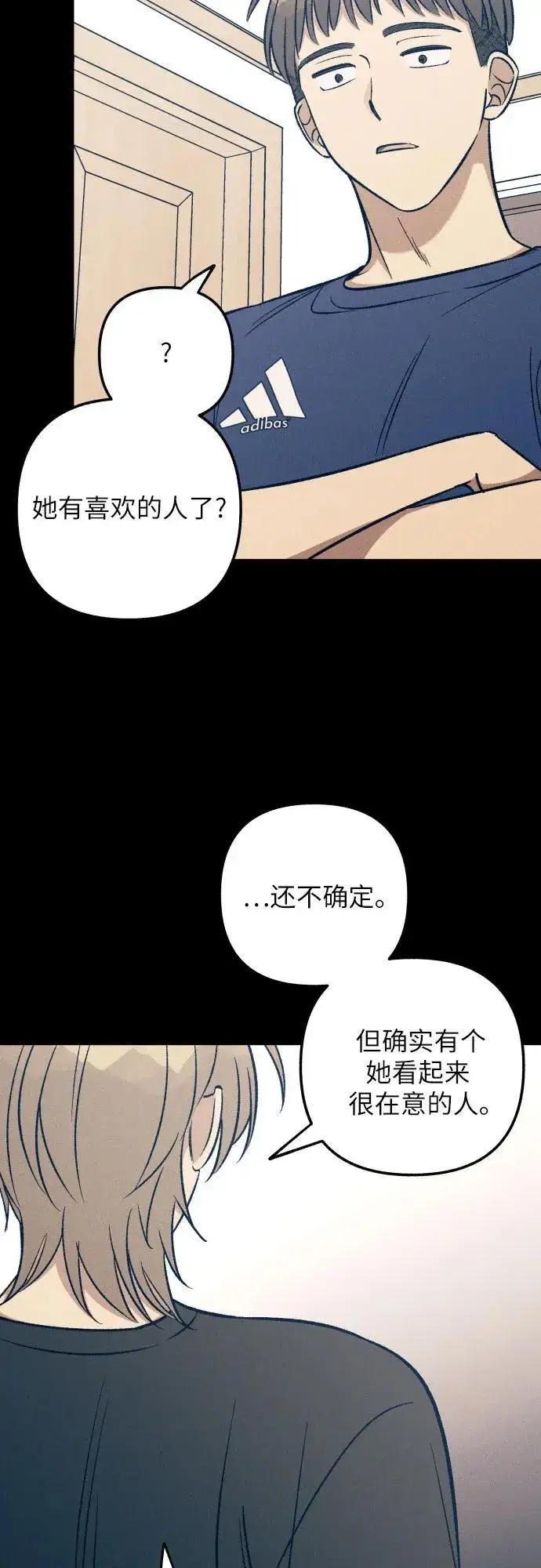 《初恋是冤家》第55话图20