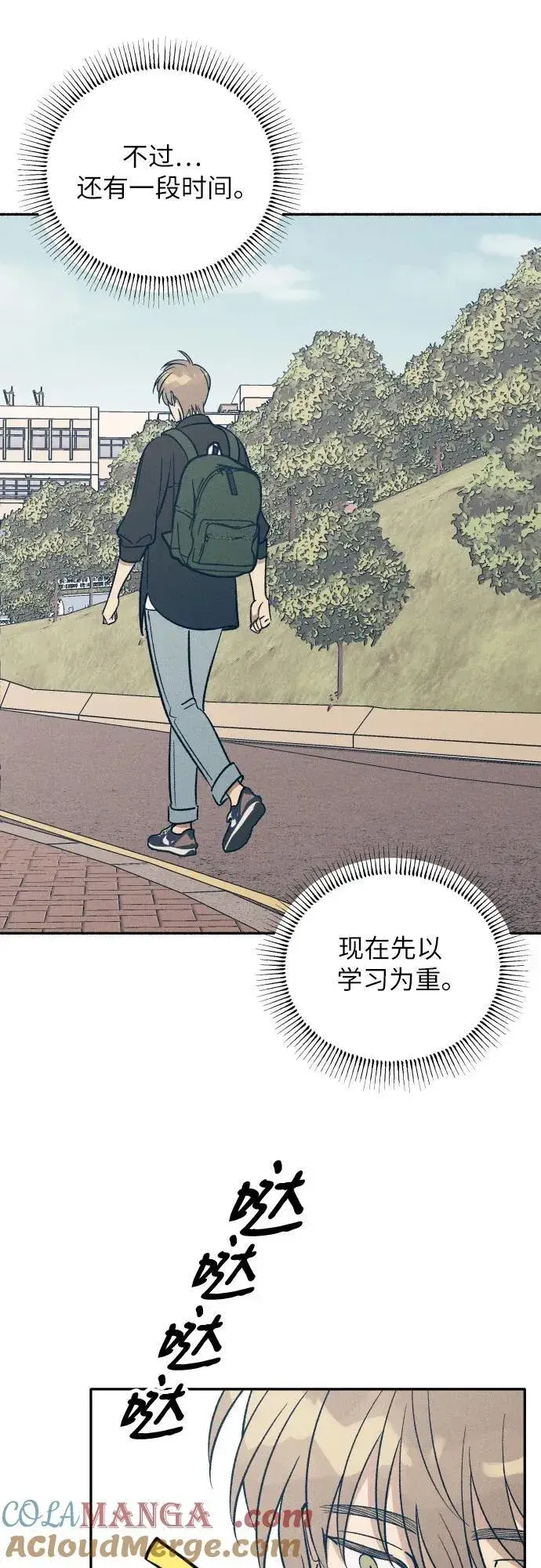 《初恋是冤家》第55话图28