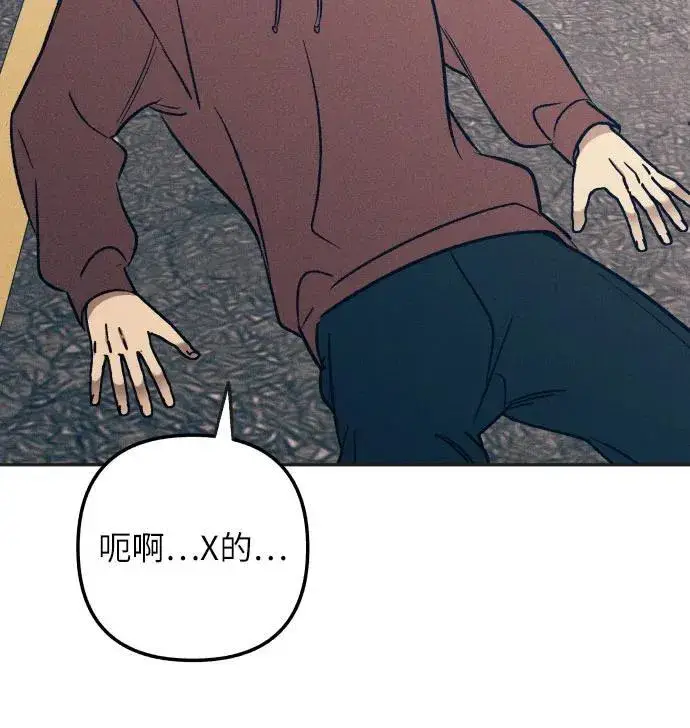《初恋是冤家》第55话图33