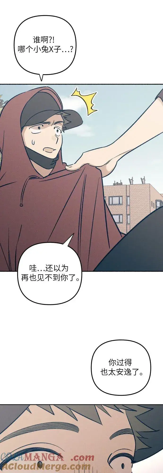 《初恋是冤家》第55话图34